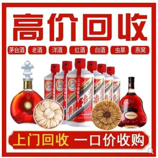 弓长岭回收茅台酒